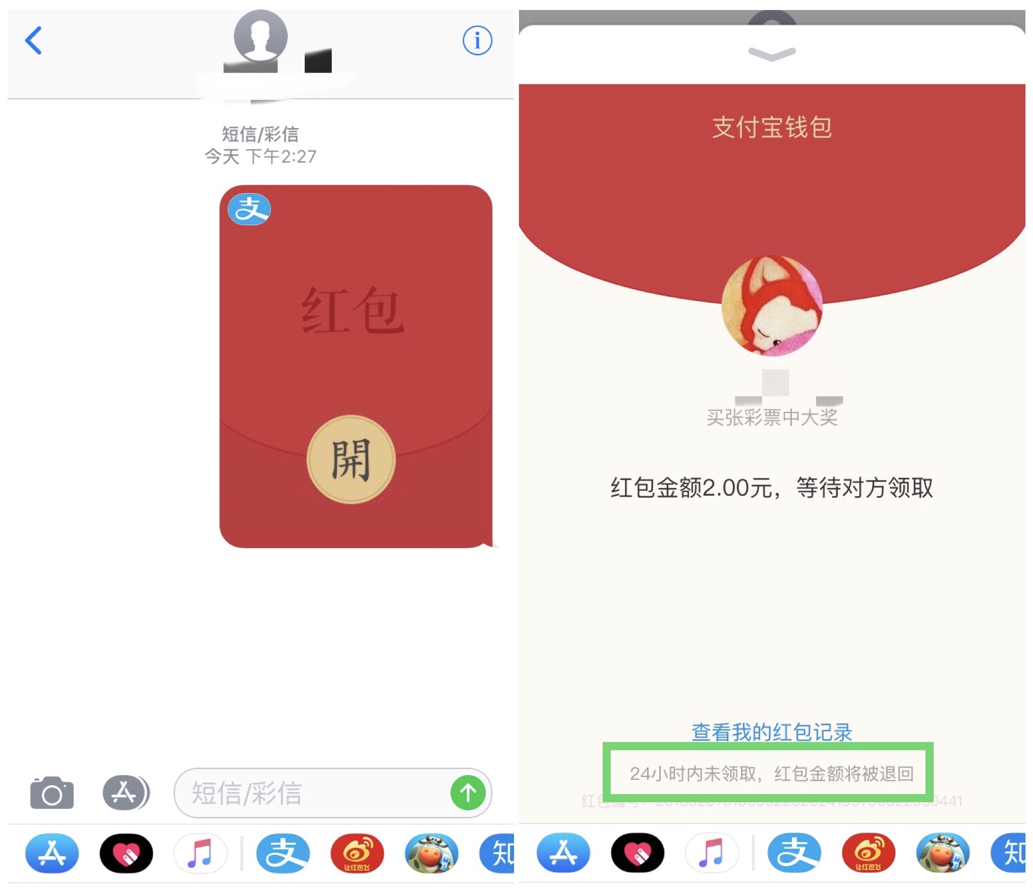 短信发红包怎样操作,短信能发红包吗