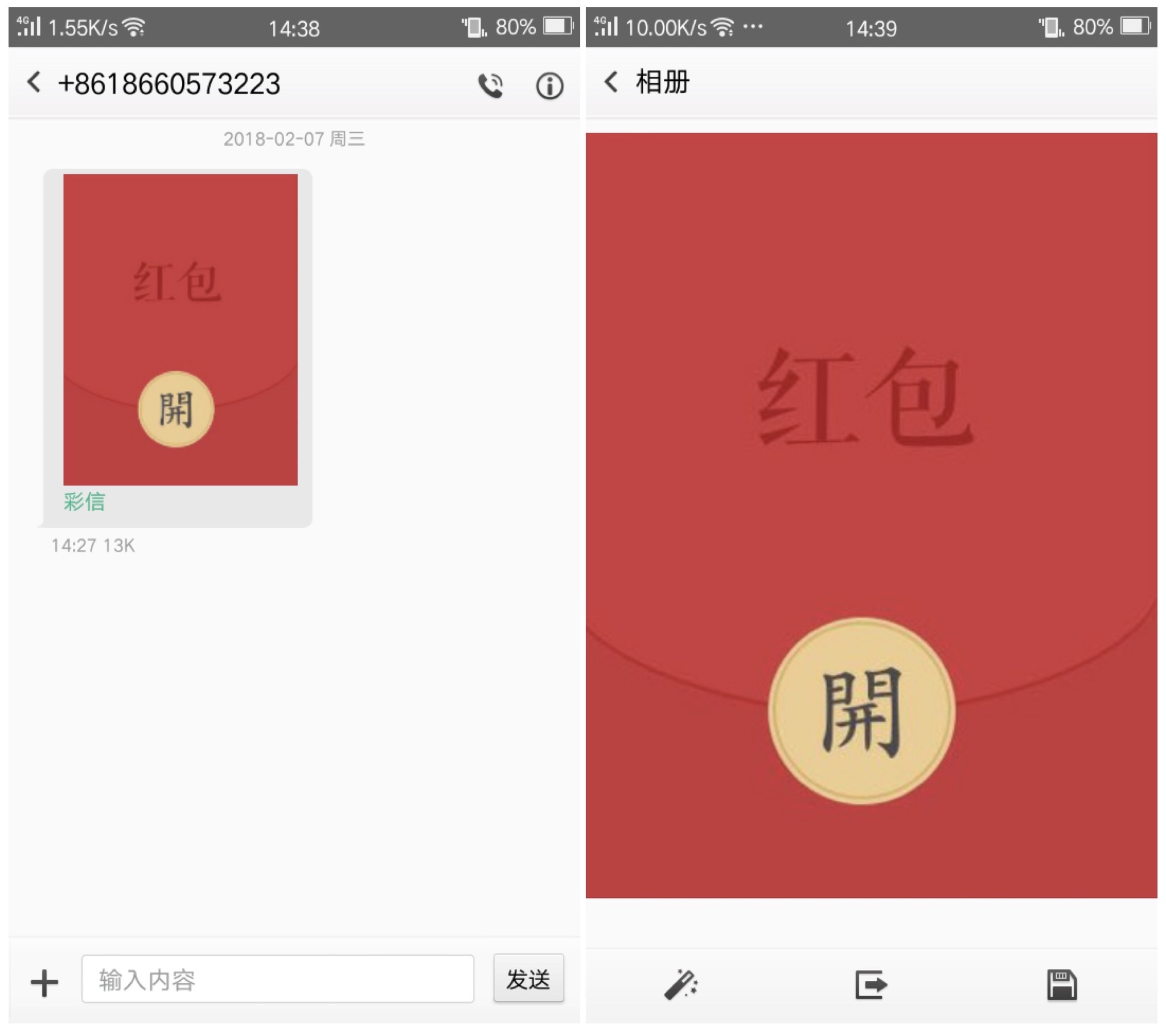 短信发红包怎样操作,短信能发红包吗
