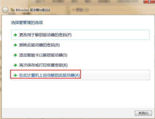 u盘怎么加密更安全,u盘数据怎么加密最安全