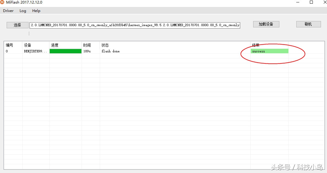 小米手机3刷机教程详细图解,小米手机刷机强行解锁去掉激活锁