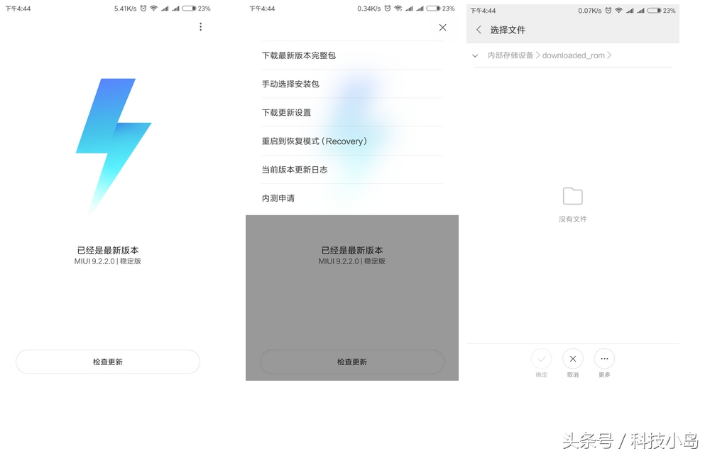 小米手机3刷机教程详细图解,小米手机刷机强行解锁去掉激活锁