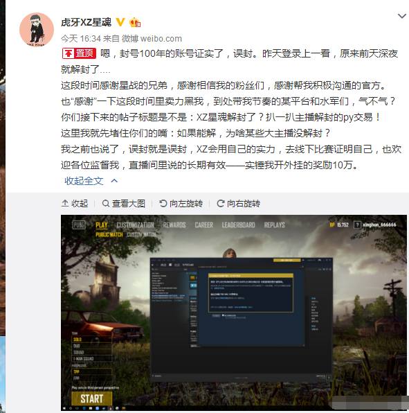 绝地求生职业选手被大规模封号,绝地求生6天再封8万个账号