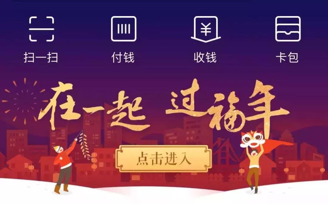 2018新年抢红包攻略!支付宝、淘宝、QQ、京东、头条等抢到手软