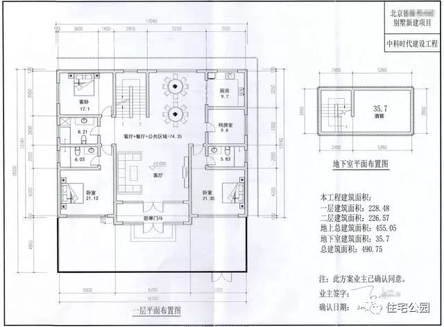 晒晒我北京农村64万盖的别墅,包工包料1100每平,就问你想不想要
