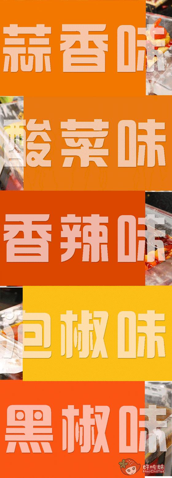 首家会发光的水晶烤鱼，会起飞的火锅自带霸气特效，打响2月第1战