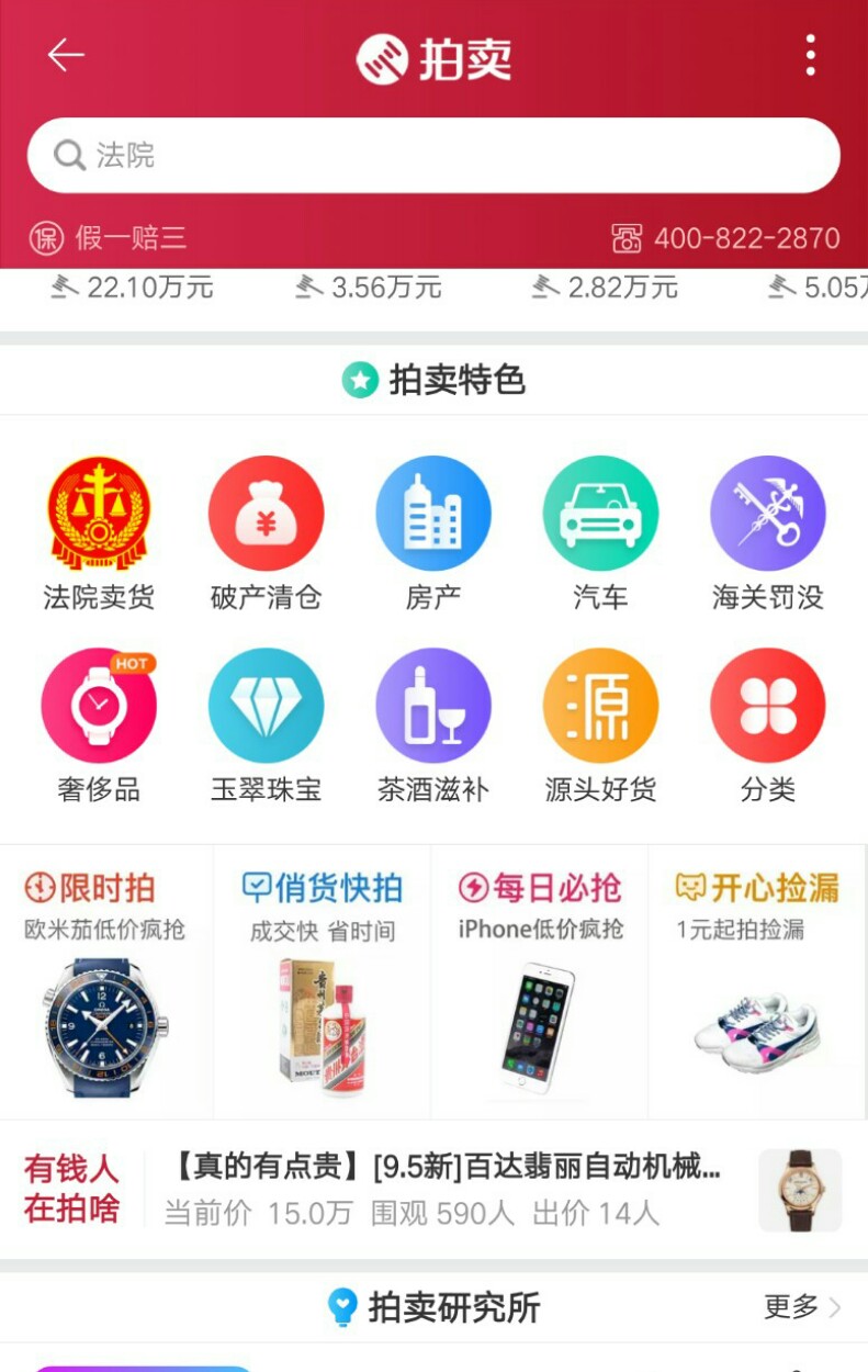 淘宝上拍卖的房都是哪来的,淘宝上拍卖的公司的房子能拍吗