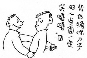 怎样对付一个卑鄙无耻的小人,遇到卑鄙小人怎么对待