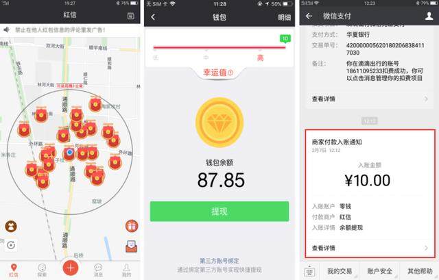 2.8各大平台新春红包汇总，几百块放在这，爱要不要