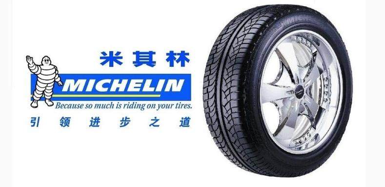 倍耐力普利司通米其林轮胎哪个好,米其林和普利司通防爆轮胎哪个好
