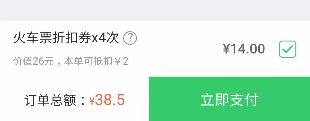 携程抢票有多坑,携程抢票是怎么做到的