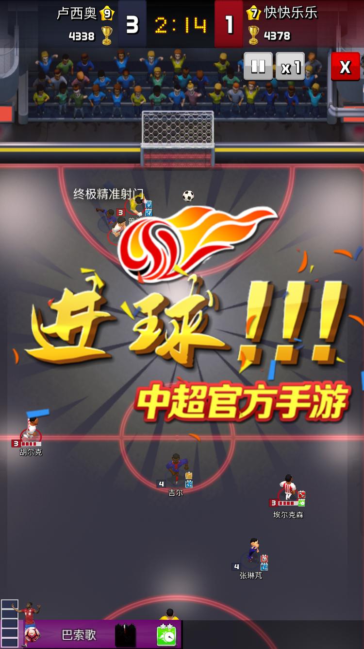 实况足球手游官网视频,实况中超手游中超征程