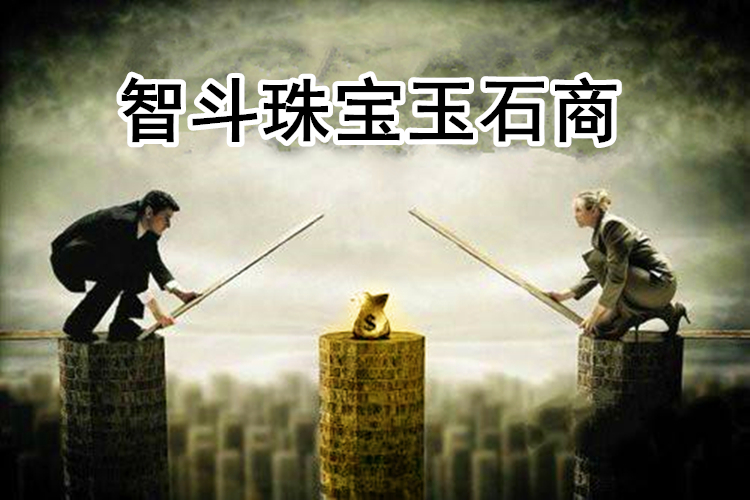 珠宝玉石交易战略丨熟知砍价套路,小白不再担心被老辣的商家欺负