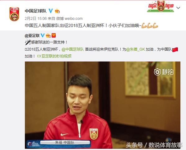 足球中国对阵越南世预赛直播,越南2024亚足联五人制足球亚洲杯