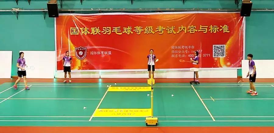 国体联羽毛球等级考试内容与标准,羽毛球比赛的规则和技术要求