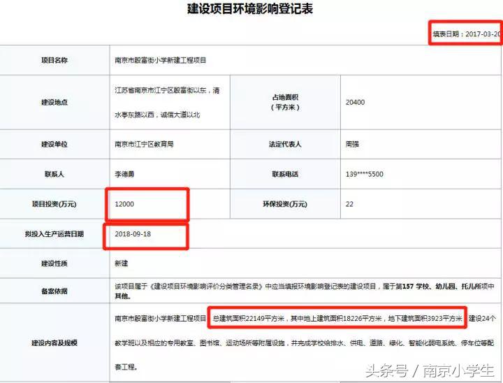 江宁殷巷殷富街小学怎么样,安阳殷都区2023小学招生最新政策