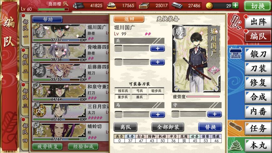 刀剑乱舞online国服攻略,刀剑乱舞极化图鉴