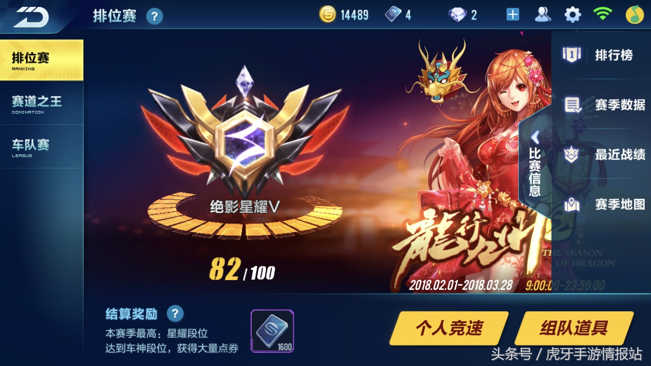 qq飞车s29新赛季时间,qq飞车新s228