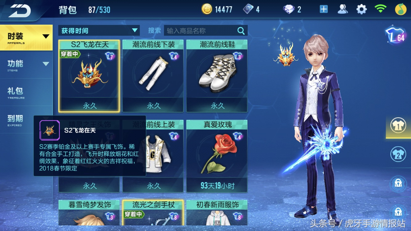 qq飞车s29新赛季时间,qq飞车新s228