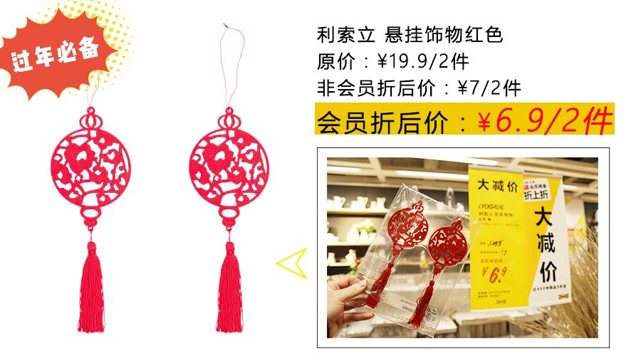 宜家大减价5折,2021宜家冬季大减价时间