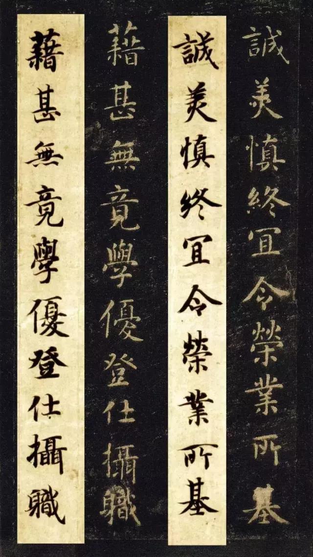 启功书法临帖大全,启功书法100常用字帖