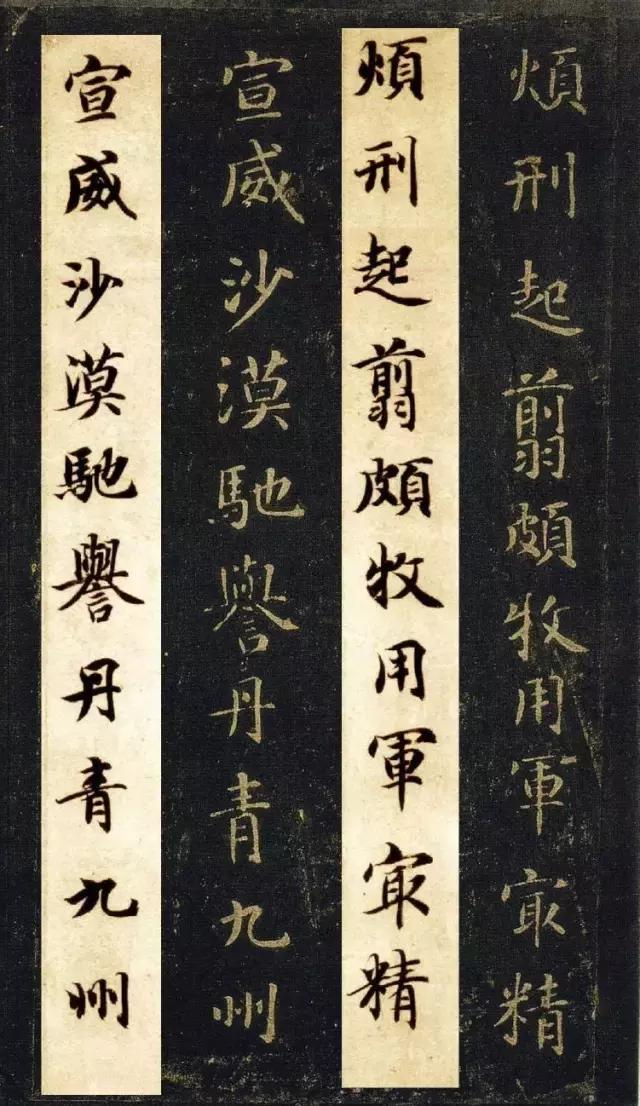 启功书法临帖大全,启功书法100常用字帖