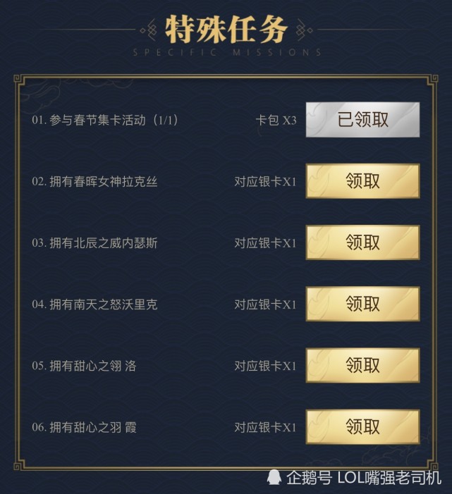 支付宝出集五福，LOL也出集字领免费皮肤了！
