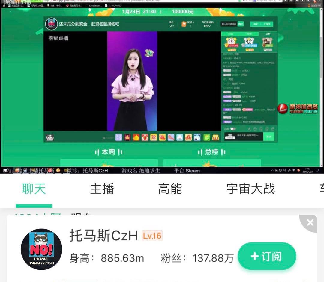 一智千金:谁说只有过年才能拿红包!小年夜熊猫直播来送钱了!