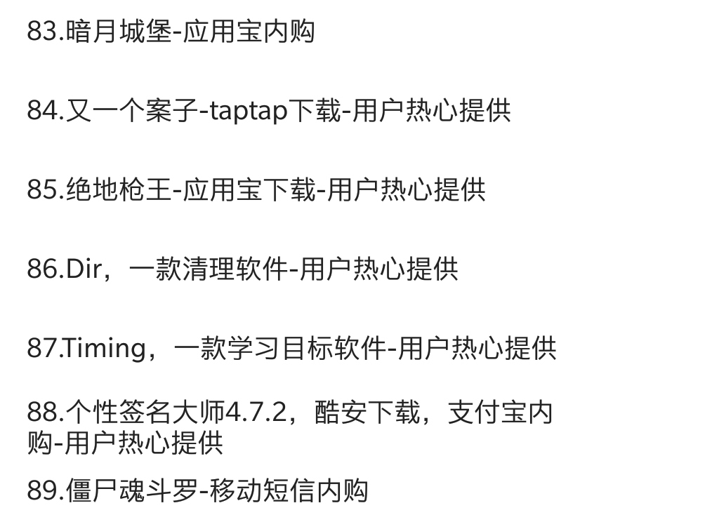 〔安卓〕〔破解〕〔内购〕想看看自己的软件游戏能不能破解内购吗