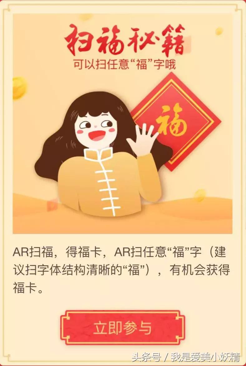 2022支付宝集福攻略,支付宝集福卡攻略