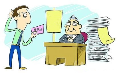 过年请假公司不批准让辞职,有员工过年提早请假批不批