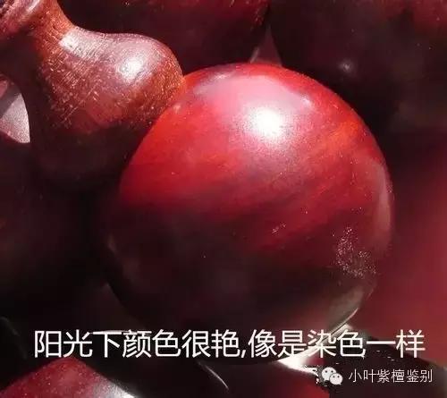 赞比亚血檀和印度小叶紫檀纹理,血檀和小叶紫檀手串对比图