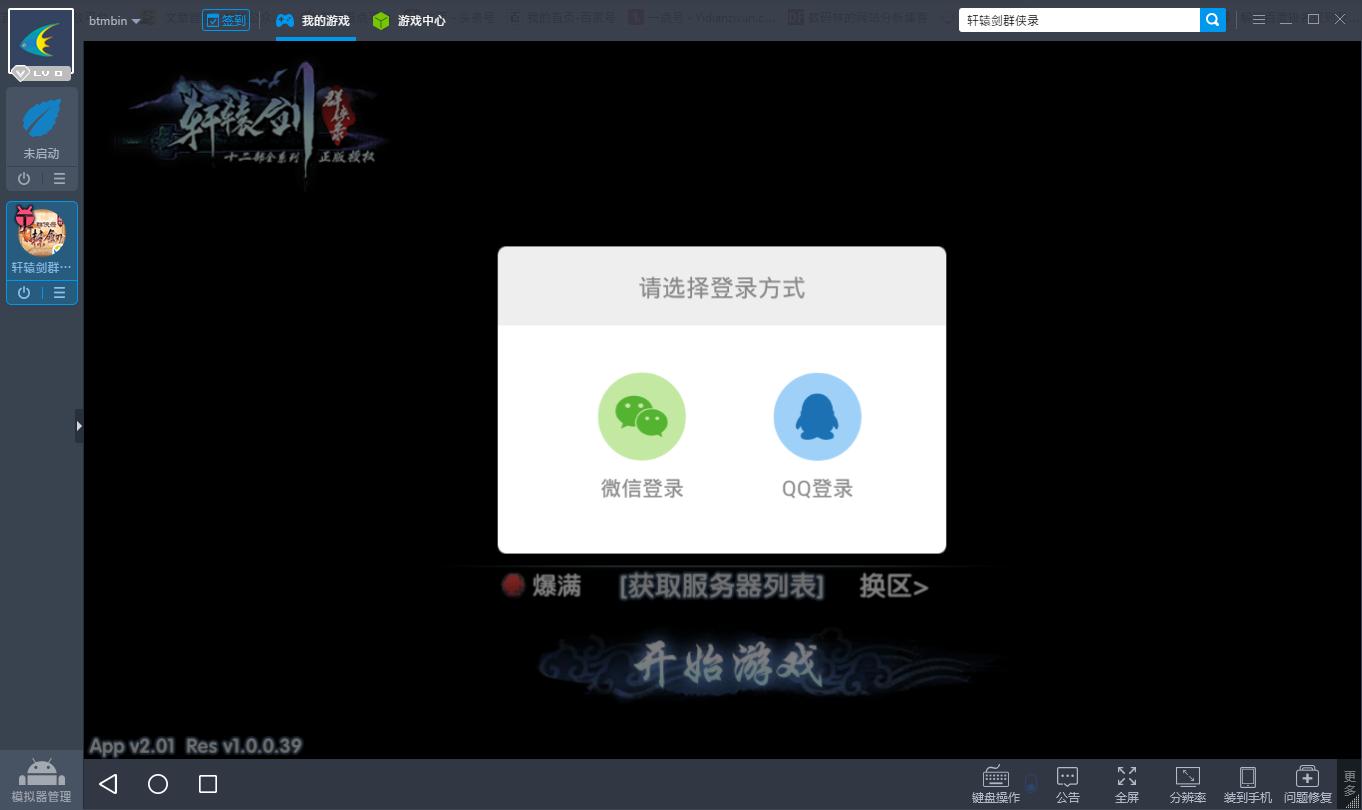 轩辕剑陆丰群侠传2攻略,轩辕剑群侠