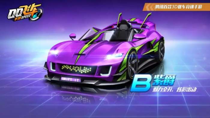 qq飞车手游新a车貂蝉,QQ飞车手游新a车