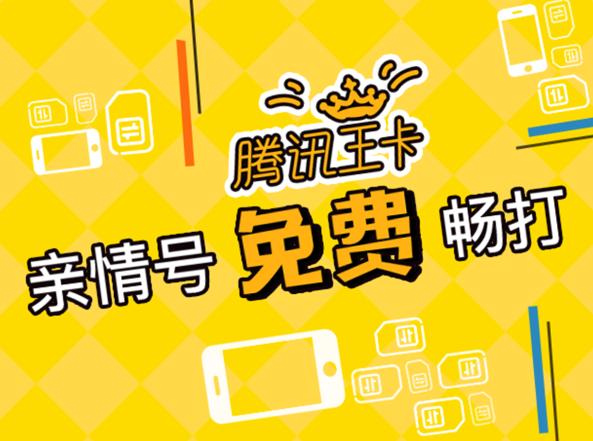 开通腾讯vip怎么最省钱,腾讯大王卡省钱攻略