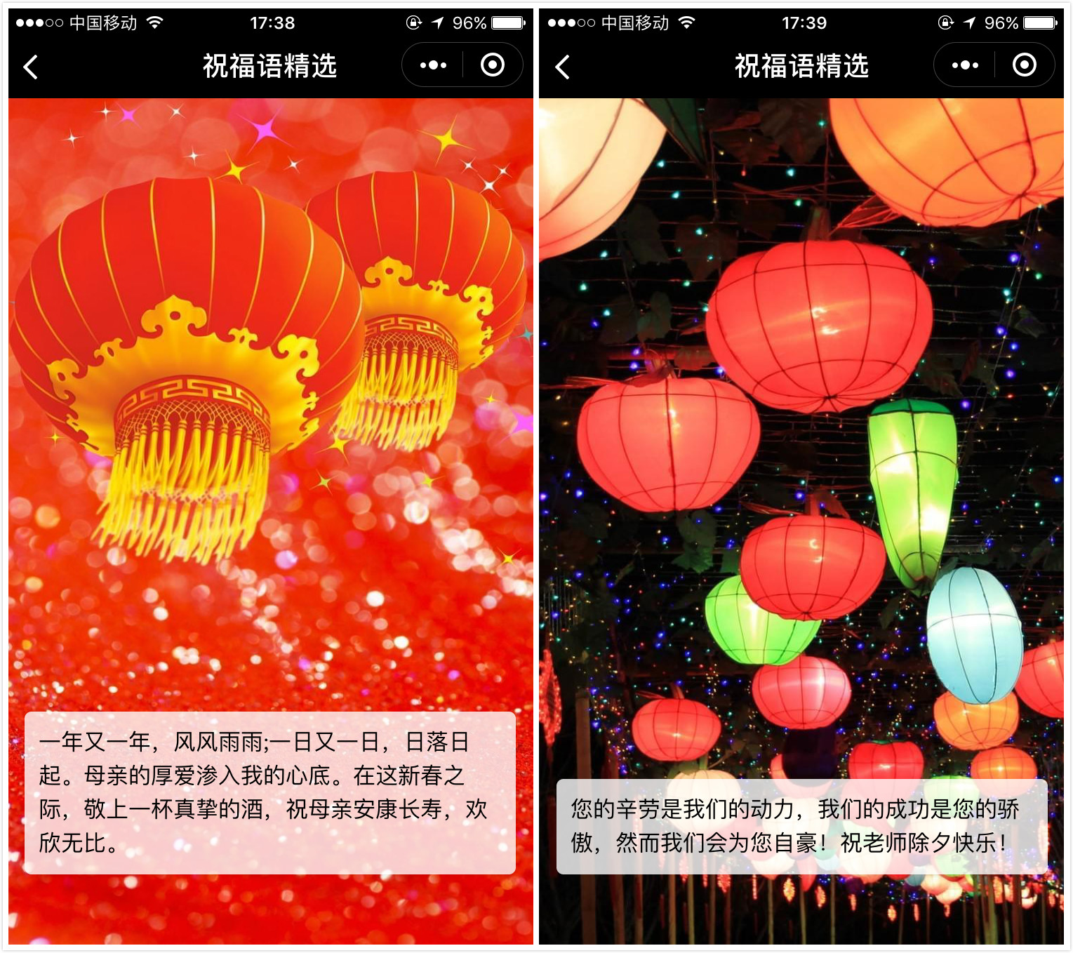 怎么做一个新年祝福小程序,怎么用微信的小程序发新年祝福