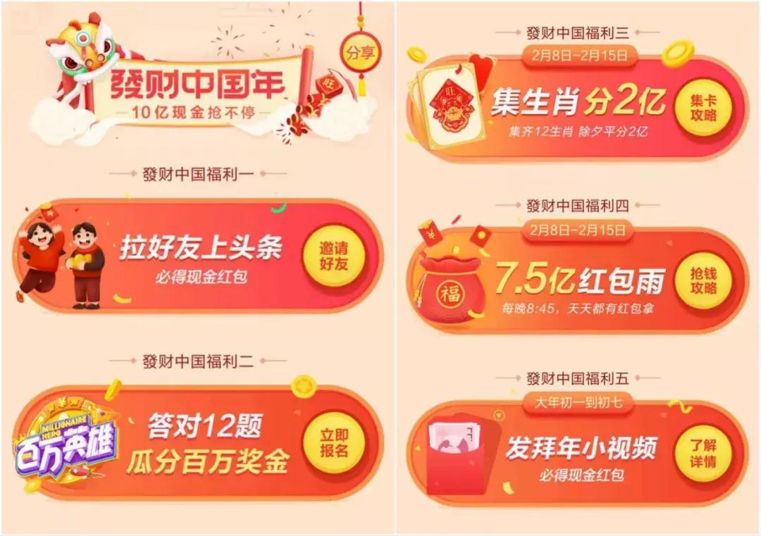 2018新年抢红包攻略!支付宝、淘宝、QQ、京东、头条等抢到手软