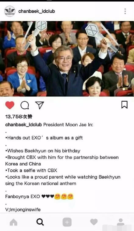 exo现身伯贤演唱会,exo综艺伯贤kai