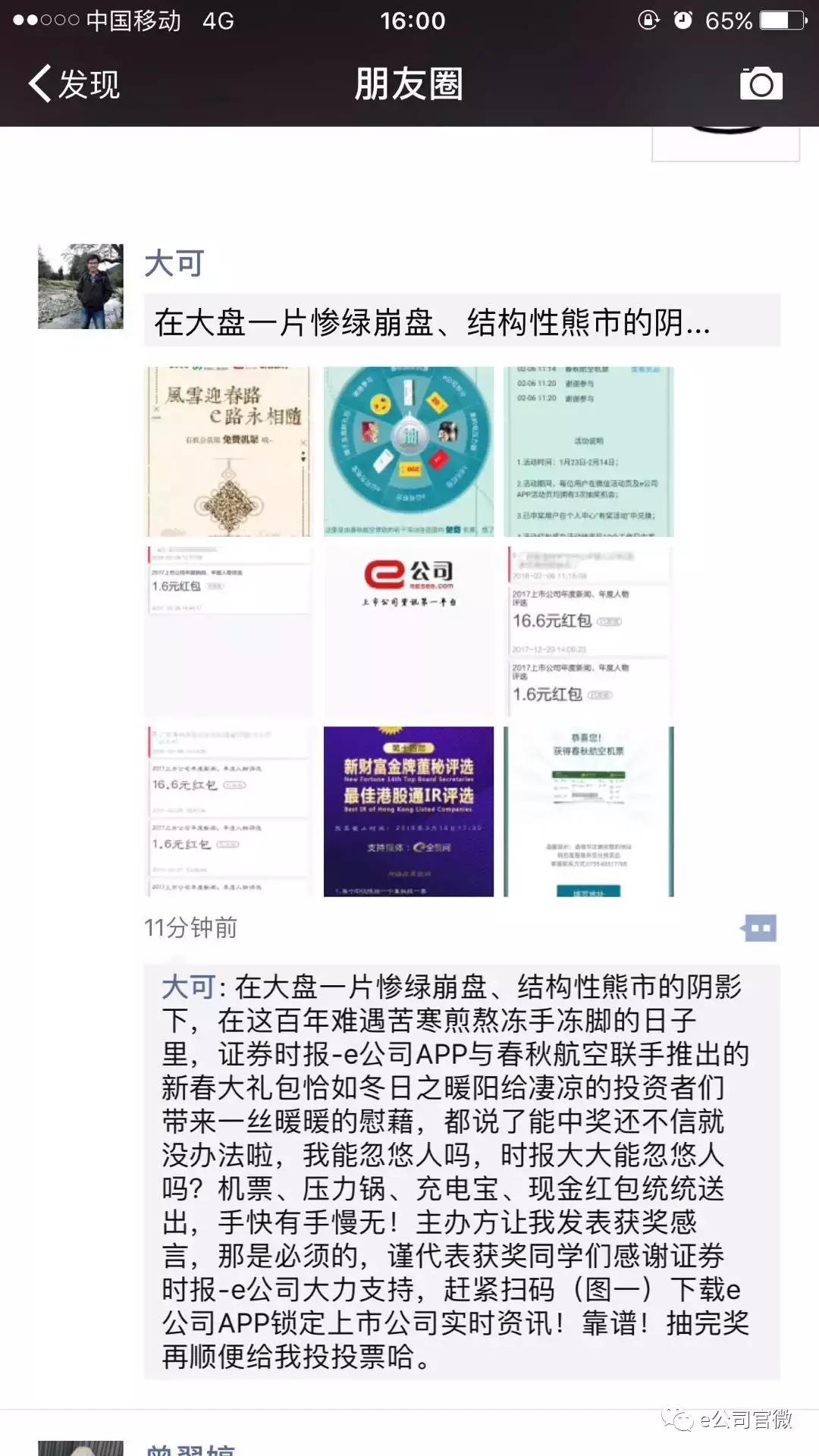 中科招商为什么被摘牌,中科招商摘牌后投资者怎么办