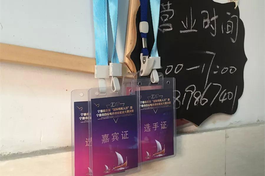 宁波市脑瘫患儿,浙江宁波哪里有脑瘫人士托养机构