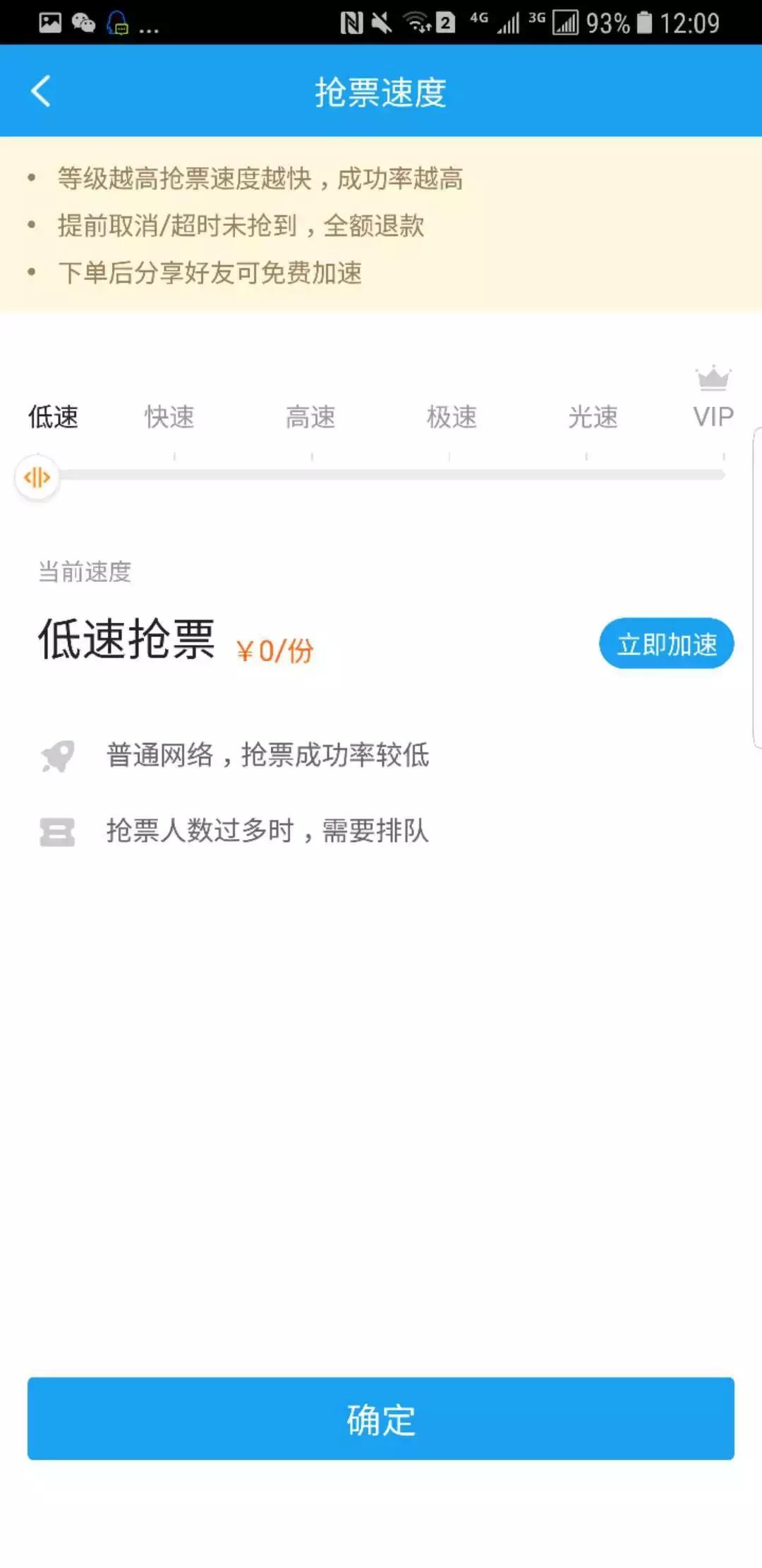 携程抢票有多坑,携程抢票是怎么做到的
