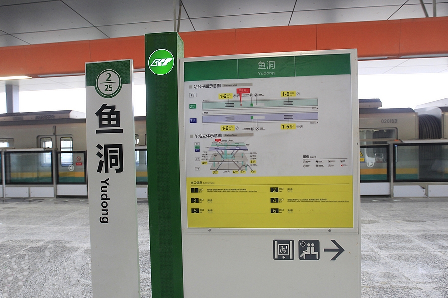 轨道交通换乘怎么补票,轨道交通与公交如何零距离换乘