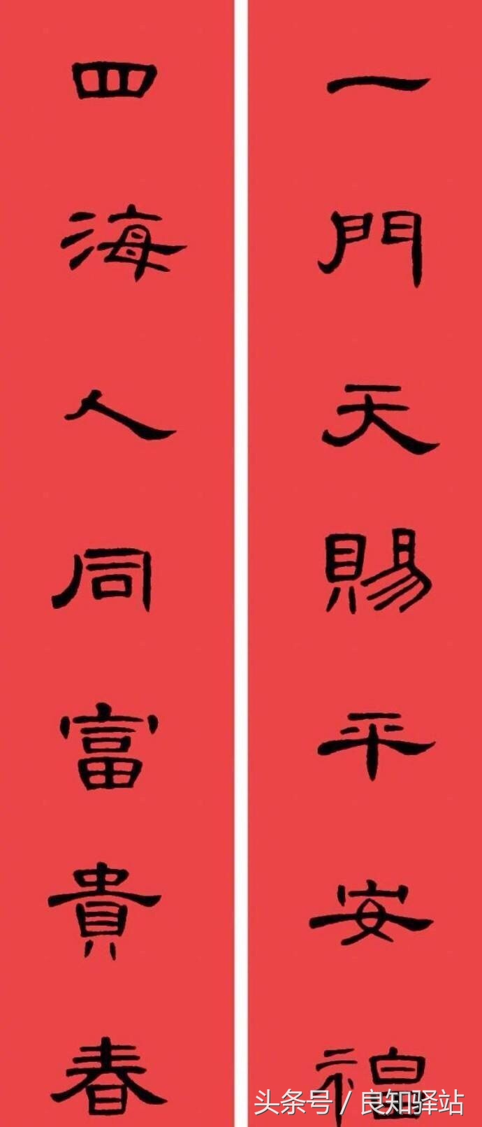 过了腊月二十三除夕以前贴春联吗,回家过年了农历腊月二十八贴春联