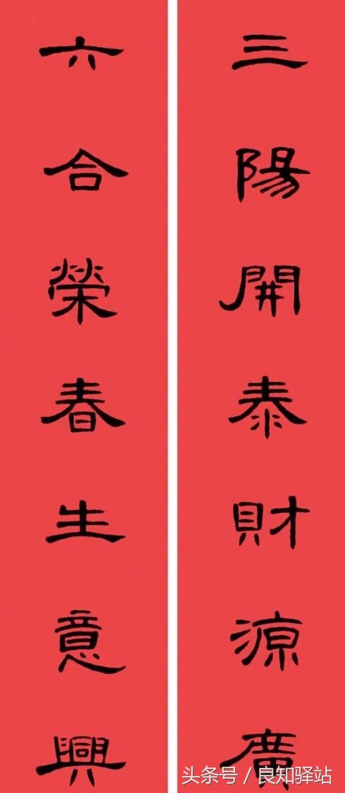 过了腊月二十三除夕以前贴春联吗,回家过年了农历腊月二十八贴春联