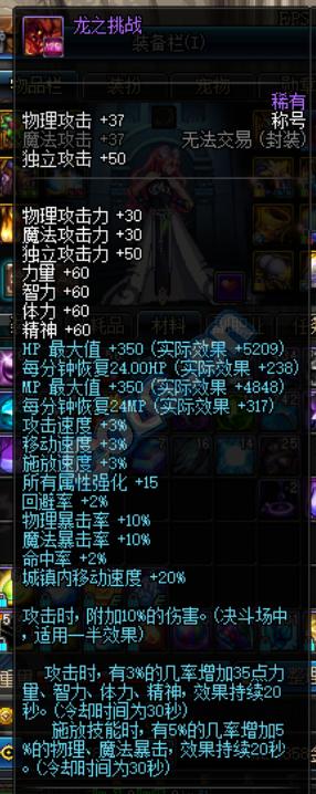 dnf鹦鹉改动,dnf鹦鹉80技能改版