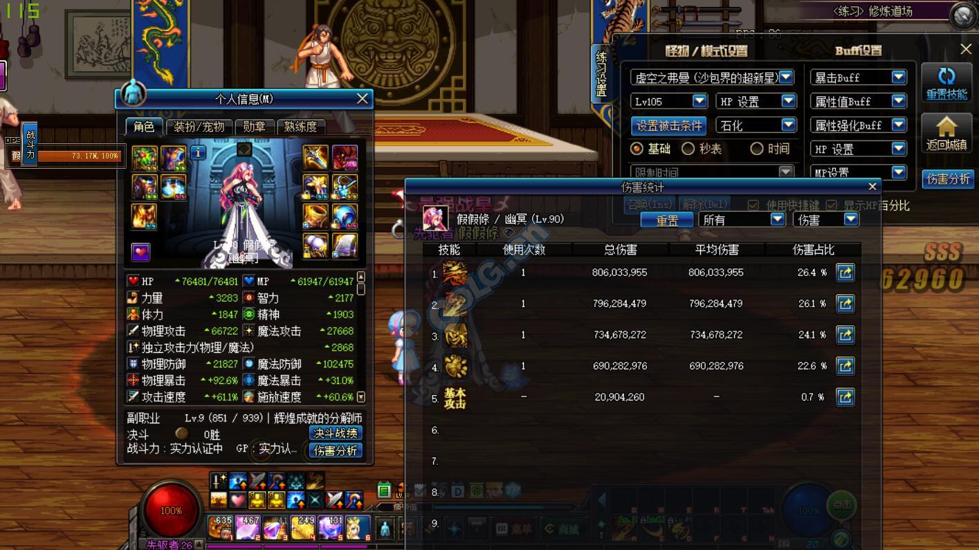 dnf鹦鹉改动,dnf鹦鹉80技能改版