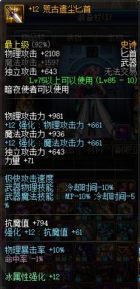 dnf鹦鹉改动,dnf鹦鹉80技能改版