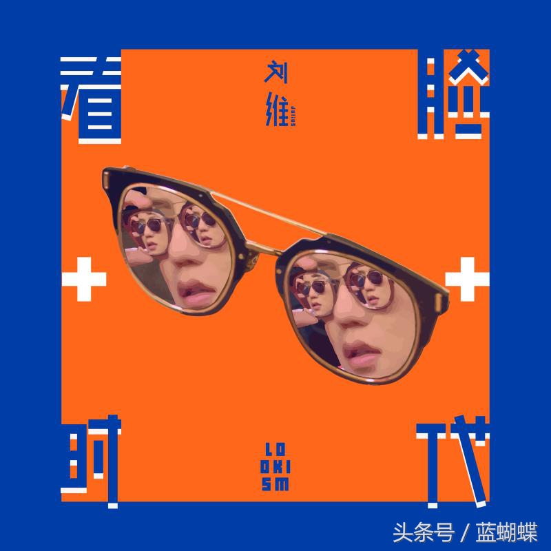 刘维rapper,刘维即兴说唱