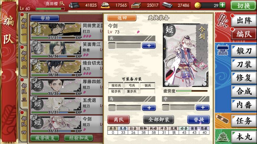 刀剑乱舞online国服攻略,刀剑乱舞极化图鉴