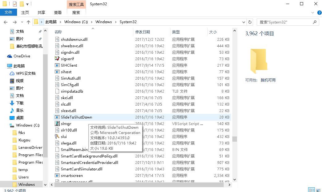 滑动关机的教程win10,win10滑动关机方式怎么设置
