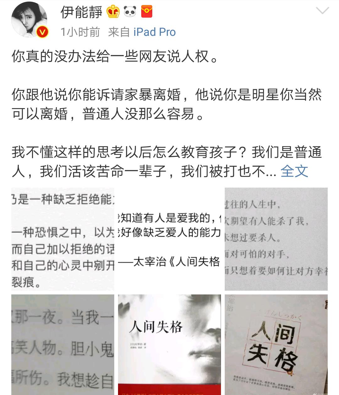 伊能静打扮老态,伊能静民国造型